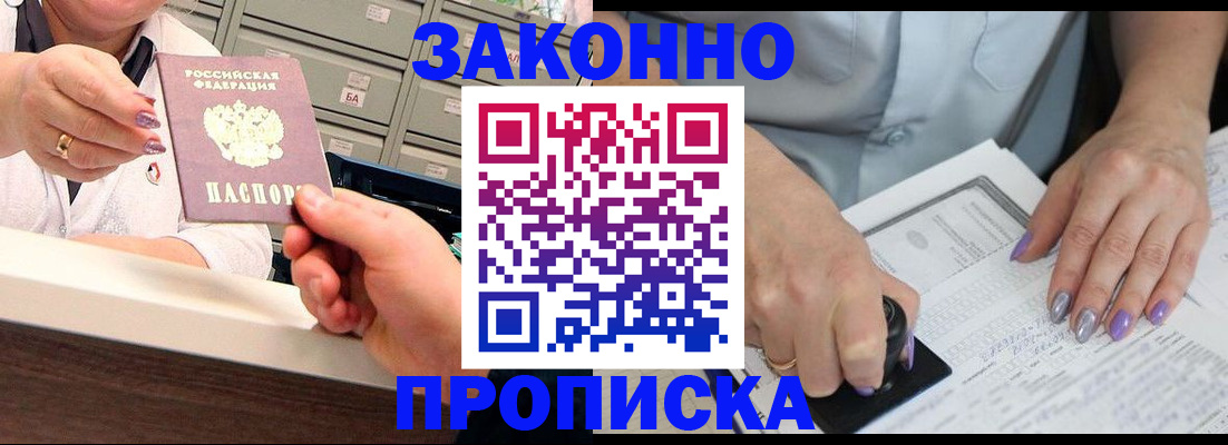прописка поиск в Балее