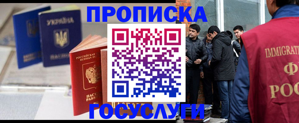 временная регистрация адрес в Балее